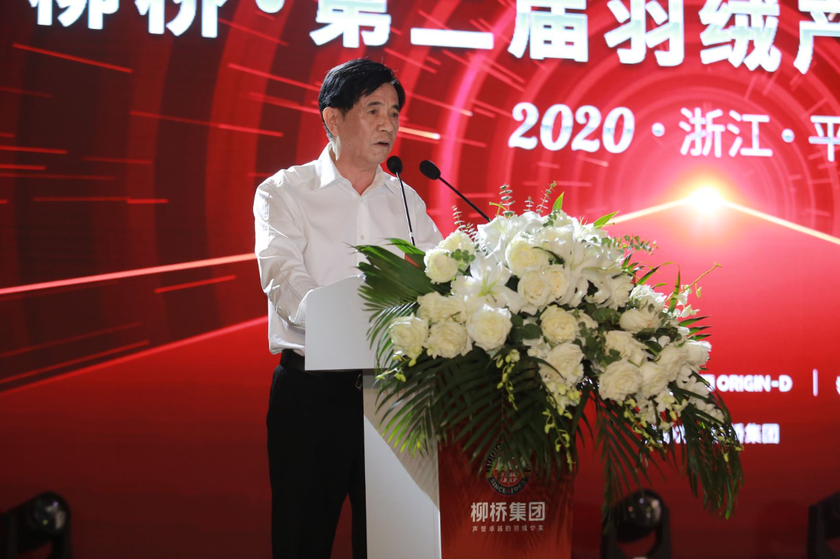 柳桥集团董事长傅妙奎在论坛上致欢迎词。